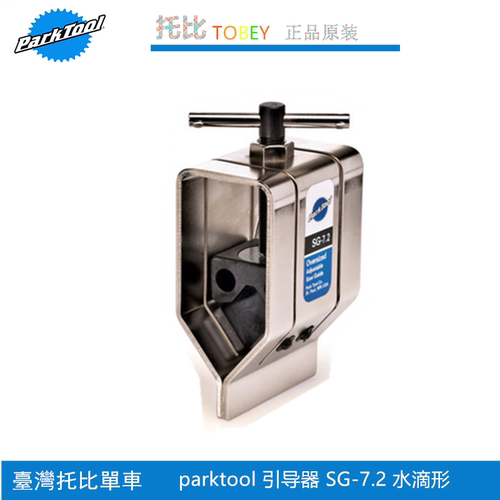 parktool 自行车钢锯前叉上座管切割器引导器碳纤锯条CSB-1 SAW-1 - 图2