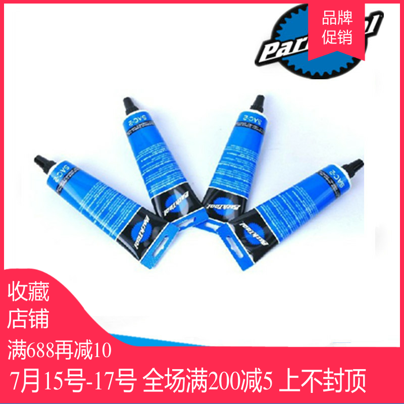 美國 PARK TOOL parktool SAC-2 碳纖維止滑劑 鋁合金止滑劑118ML