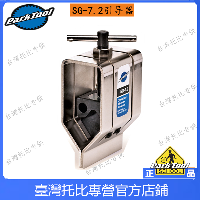 parktool自行车钢锯前叉上座管切割器引导器碳纤锯条CSB-1 SAW-1-图0