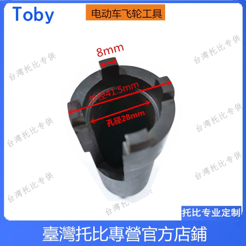 电动车飞轮套筒 单速BMX四齿 16齿大飞轮自行车飞轮拆卸安装工具 - 图2