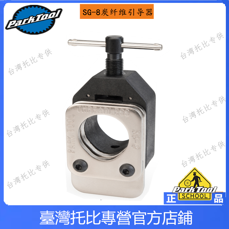 parktool自行车钢锯前叉上座管切割器引导器碳纤锯条CSB-1 SAW-1-图3