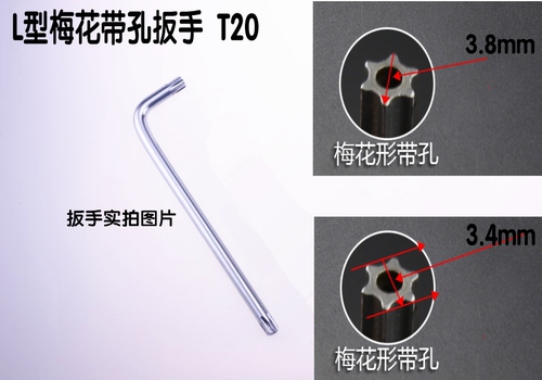 自行车用防盗螺丝维修工具  星形状六角米字梅花扳手螺丝刀T20T25 - 图1