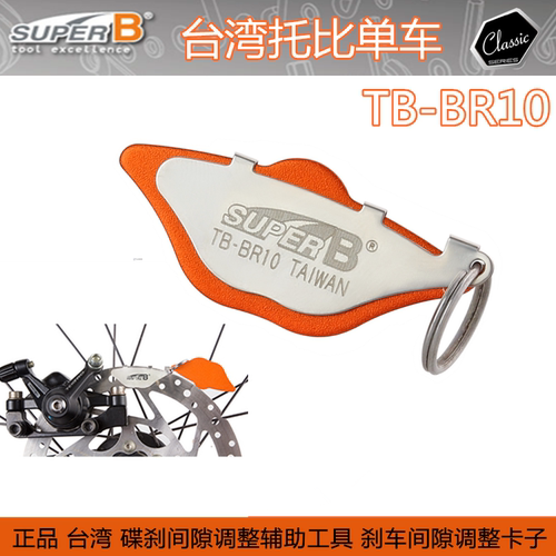 保忠super b  虚拟飞轮链条固定器TB-CH10 CH20 3328 改装支撑器 - 图2