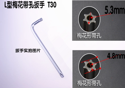 自行车用防盗螺丝维修工具  星形状六角米字梅花扳手螺丝刀T20T25 - 图3