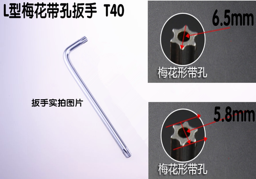 自行车用防盗螺丝维修工具  星形状六角米字梅花扳手螺丝刀T20T25 - 图2