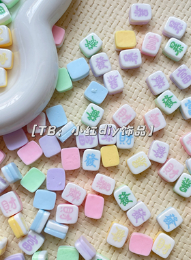 迷你仿真麻将发财暴富diy奶油胶发夹配件厚款可打孔钥匙扣搭配