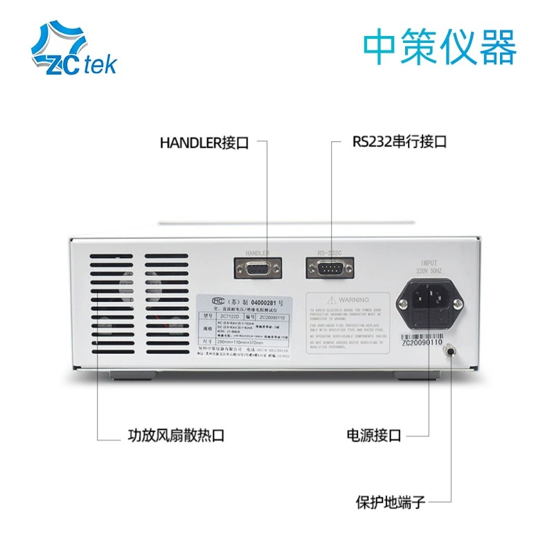 ZCtek程控绝缘耐压测试仪ZC7122D/7110D安规高压机电阻交直流-图3