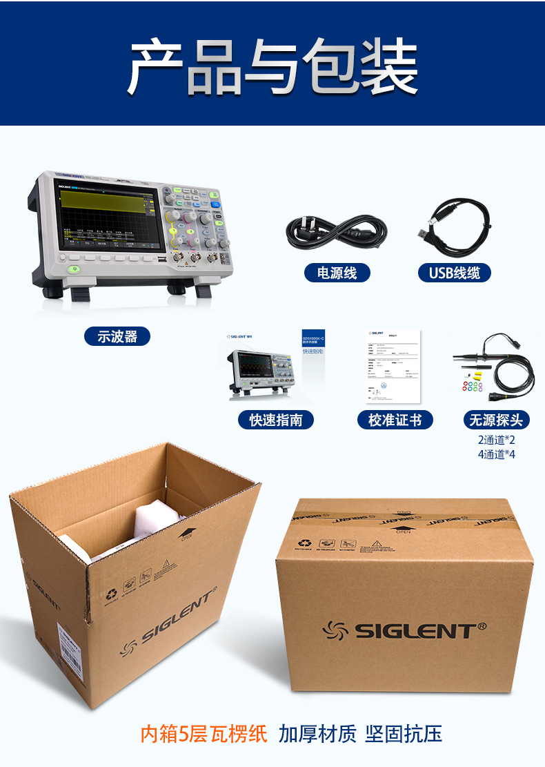 厂家直发鼎阳数字示波器SDS1104X-E/1202X-C/1204X-E/两/四通道