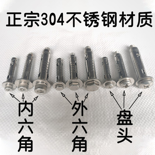 不锈钢空心砖专用膨胀螺丝泡沫砖多孔砖保温墙鱼鳞304不锈钢膨涨 - 图0