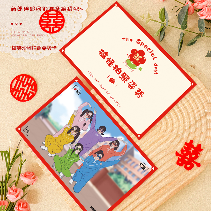 接亲小游戏堵门口号卡片整蛊新郎伴郎道具创意拦门闯关卡婚庆用品 - 图3