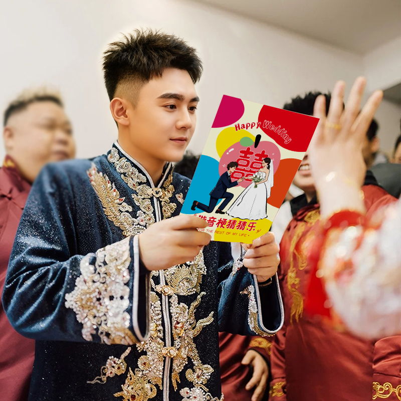 接亲游戏道具结婚礼互动伴郎谐音梗卡片全套创意文明堵门趣味氛围 - 图0