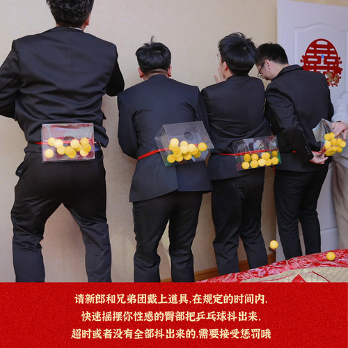 电臀达人结婚接亲小游戏道具创意堵门抖乒乓球婚礼新郎公鸡下蛋盒 - 图1