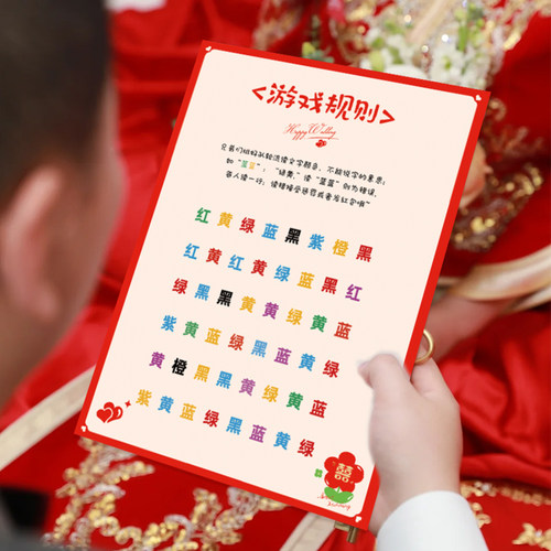 接亲口是心非道具堵门游戏卡片结婚新郎通关游戏套餐婚礼创意整蛊 - 图0