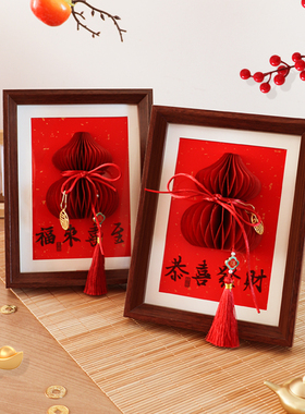 新年葫芦相框摆件春节装饰布置