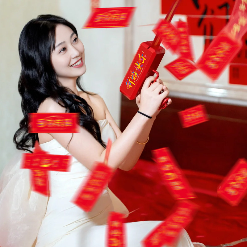 炫彩喷钱枪结婚接亲游戏道具筷子夹喜钞婚礼新郎堵门氛围感喷钞机,淘宝优惠券,粉丝福利购,淘宝优惠卷