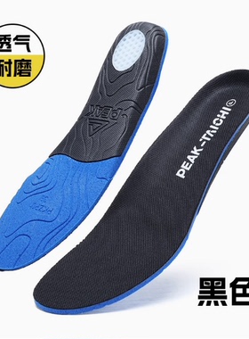 匹克扁平足运动鞋垫足弓矫正支撑高弹减震抗扭足底矫正吸汗透气男
