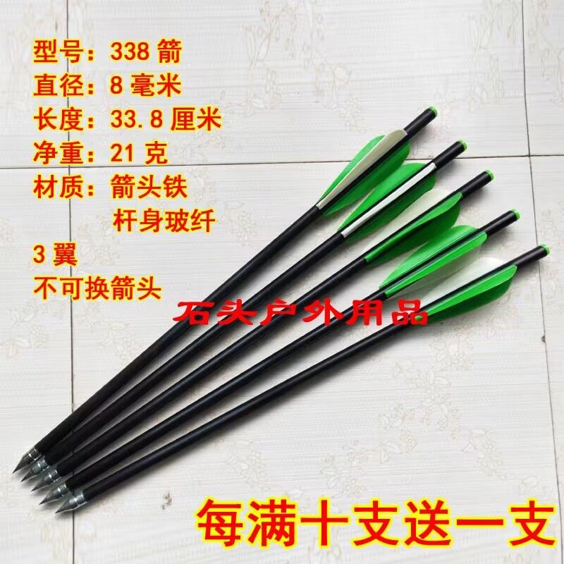 8mm箭镖8008、145箭338镖，8毫米双羽8088/1658户外箭镖,淘宝优惠券,粉丝福利购,淘宝优惠卷