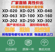 XD-020 vacuum pump Puxu XD-20 025 40 63100040063202250302