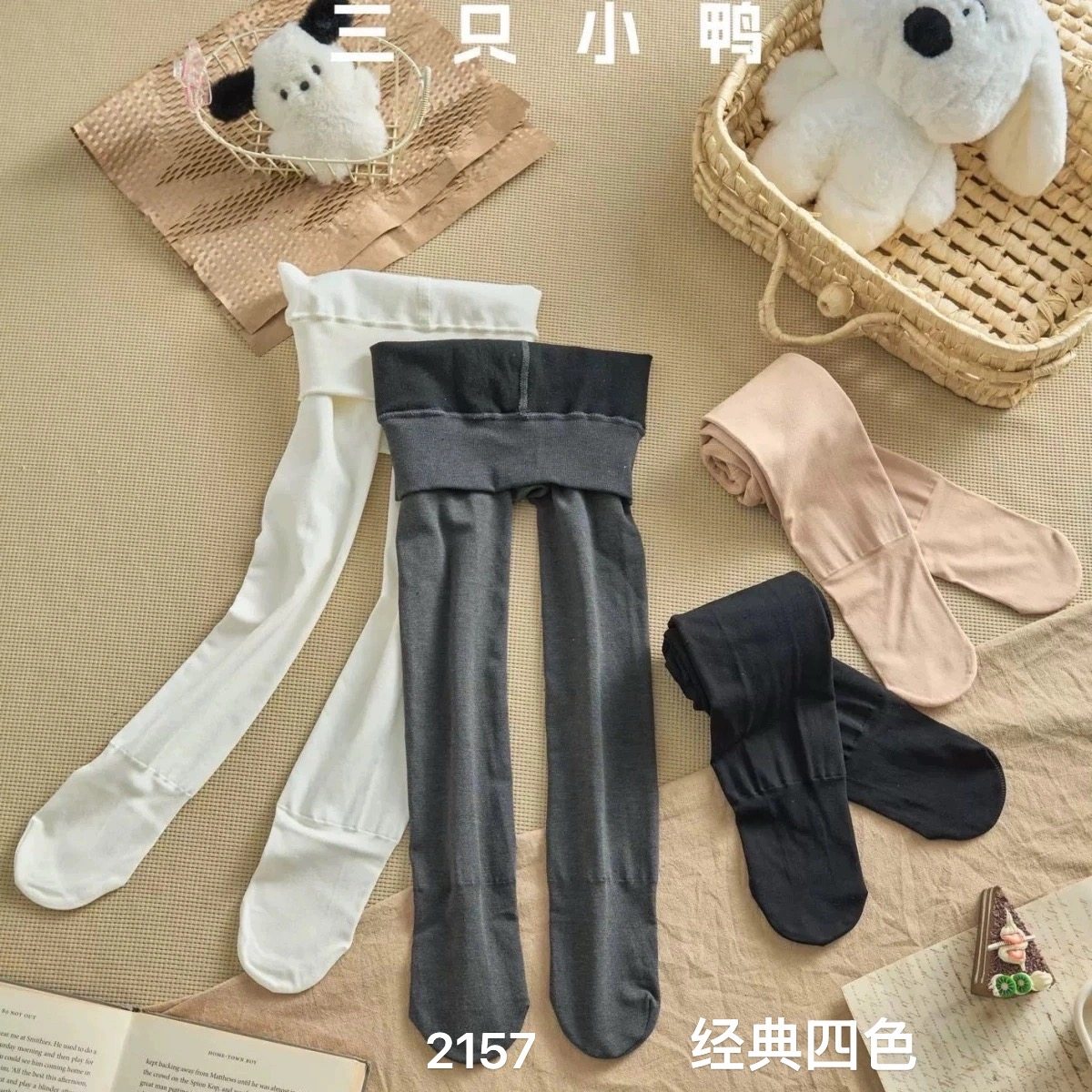 三只小鸭儿童打底裤白色薄绒秋冬加绒加厚跳舞专用女童舞蹈连裤袜,淘宝优惠券,粉丝福利购,淘宝优惠卷