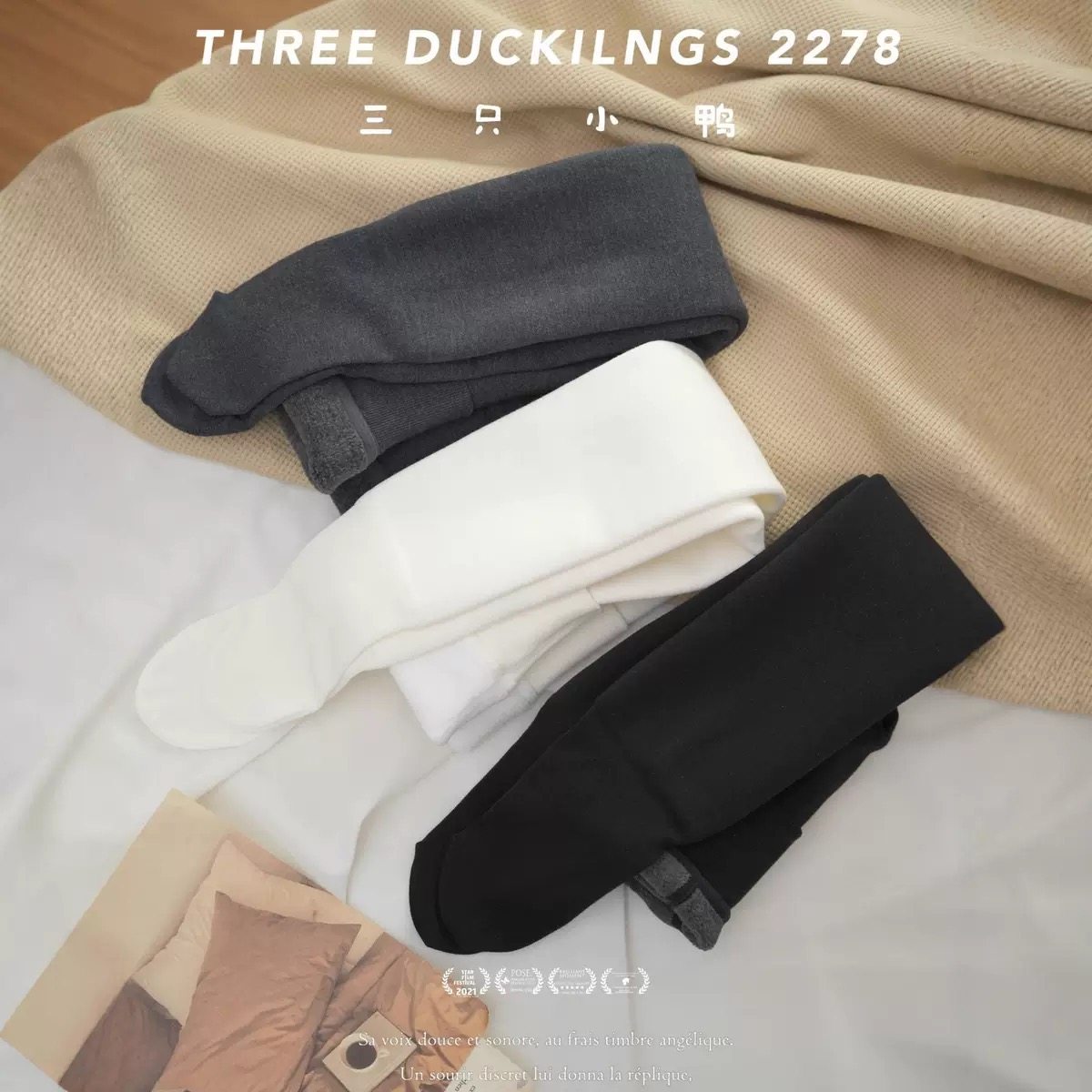 三只小鸭儿童打底裤白色薄绒秋冬加绒加厚跳舞专用女童舞蹈连裤袜,淘宝优惠券,粉丝福利购,淘宝优惠卷