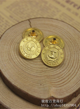 新品海事服装扣 海事金属四合扣 大衣 衬衫标志纽扣15MM-26MM