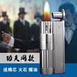 奥地利复古煤油打火机老式砂轮防风男士经典仿古怀旧国产古董战壕
