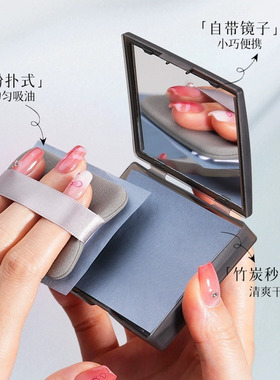 面部专用吸油纸带粉扑去油神器