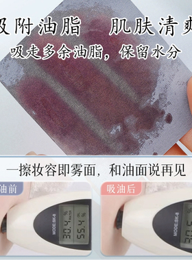 不卡粉自带粉扑便携去油面纸