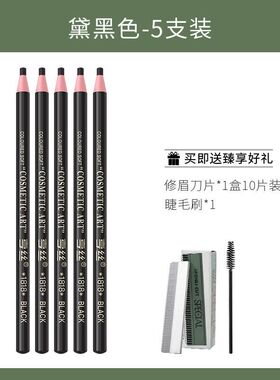 撕拉手剥不脱色防汗防水拉线眉笔