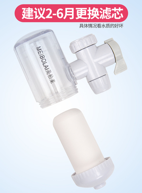 美柏莱水龙头净水器滤芯 自来水过滤器陶瓷滤芯 6支