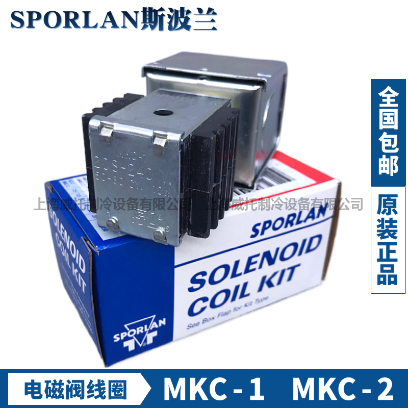 SPORLAN斯波兰电磁阀线圈MKC-1/OMKC-2-12-24V-120V-208-240V线圈 - 图0