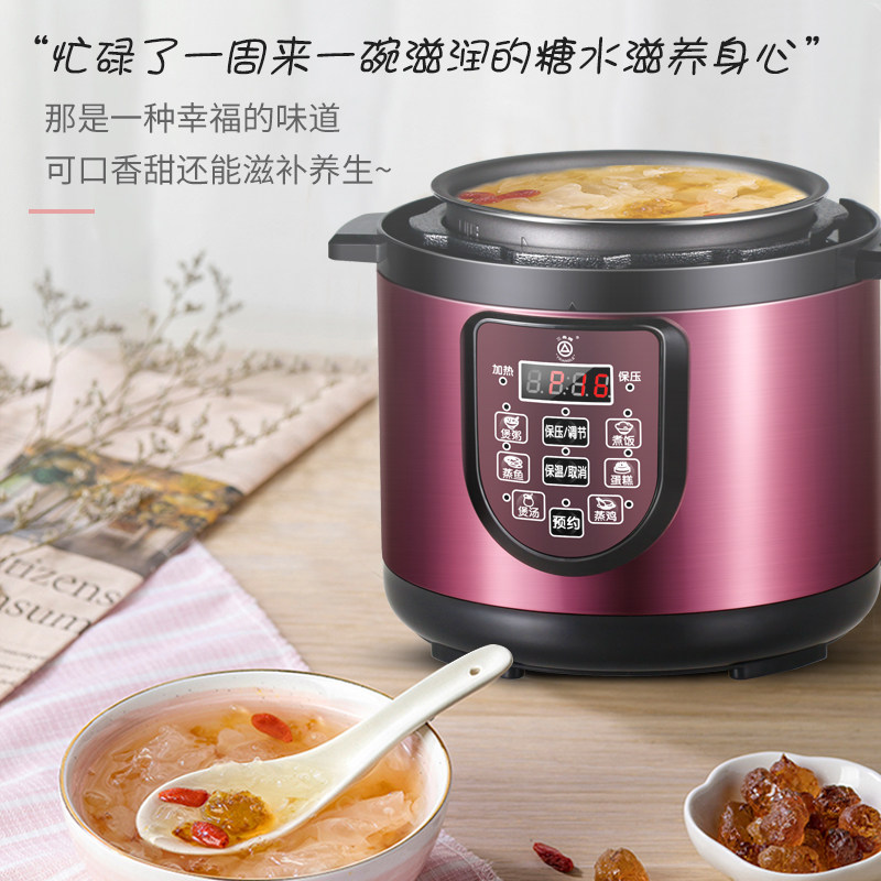 三角牌2 1-2-3人小型迷你电压力锅 三角牌电压力锅