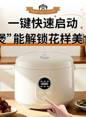 三角牌3升多功能电饭煲家用
