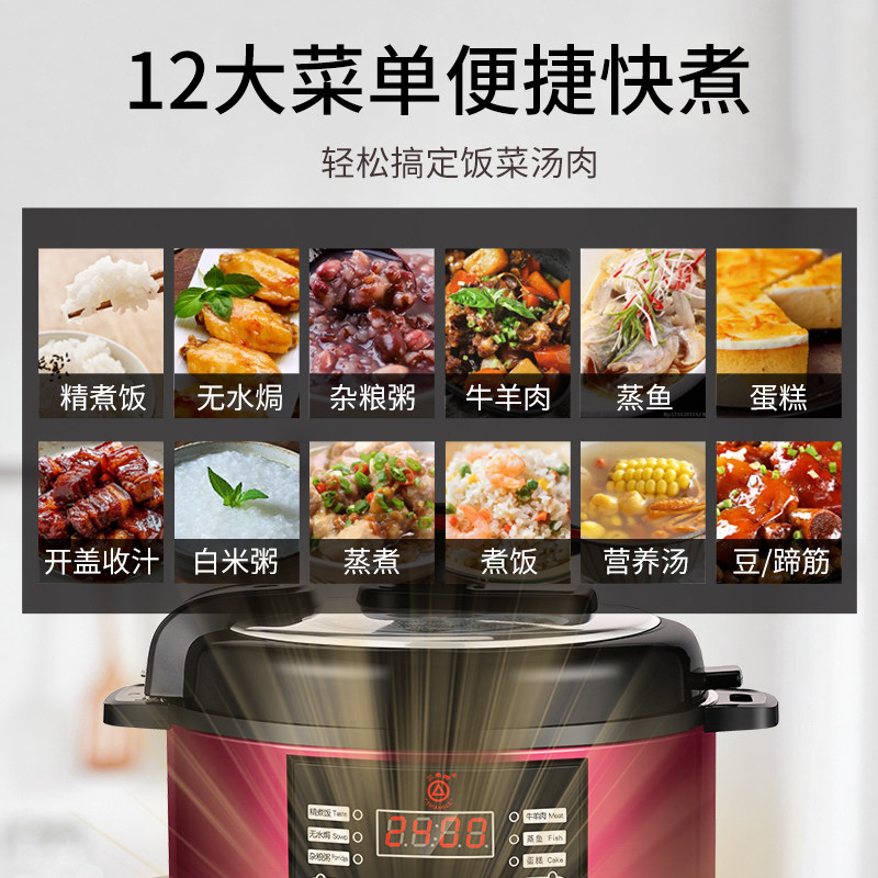  三角牌电压力锅