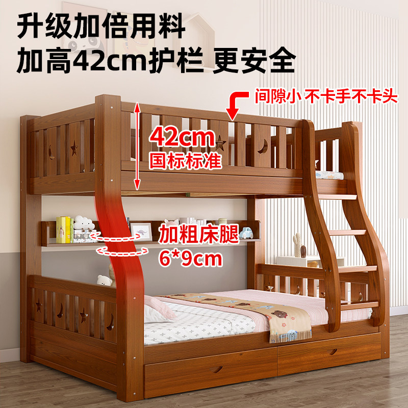 实木上下床上下铺双层床成人木床高低床子母床大人加厚儿童床家用,淘宝优惠券,粉丝福利购,淘宝优惠卷