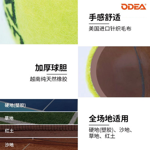 ODEA欧帝尔网球GOLD3成人初学者DD3无压耐打高弹儿童训练球SILVER - 图1