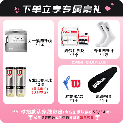 Wilson威尔胜网球拍郑钦文同款比赛专业网拍全碳素PRO STAFF  V14 - 图2