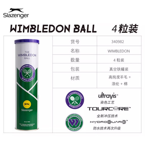 Slazenger史莱辛格网球整箱温网澳网法网比赛网球训练球24罐整箱 - 图2