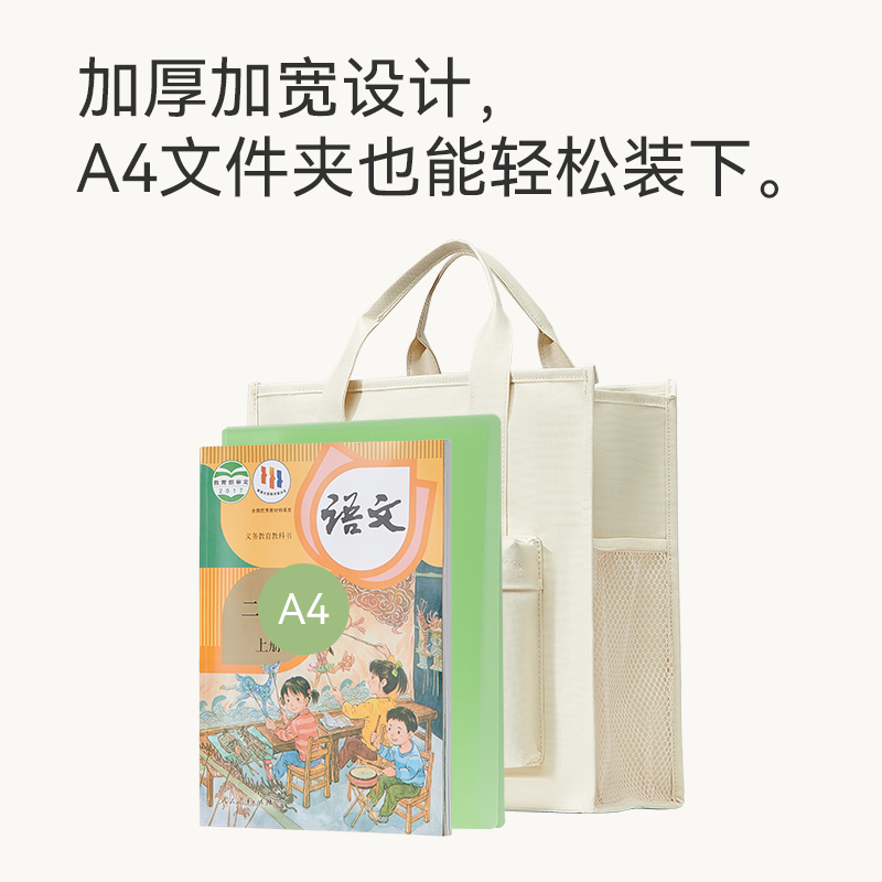 不莱玫学生补习袋手提袋儿童作业收纳帆布包文件袋手提拎书袋课本