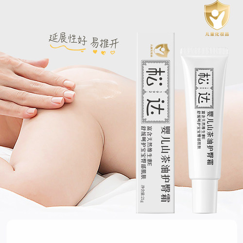 松达婴儿山茶油护臀霜新生儿护肤宝宝婴宝红屁屁PP霜股软膏21g - 图0
