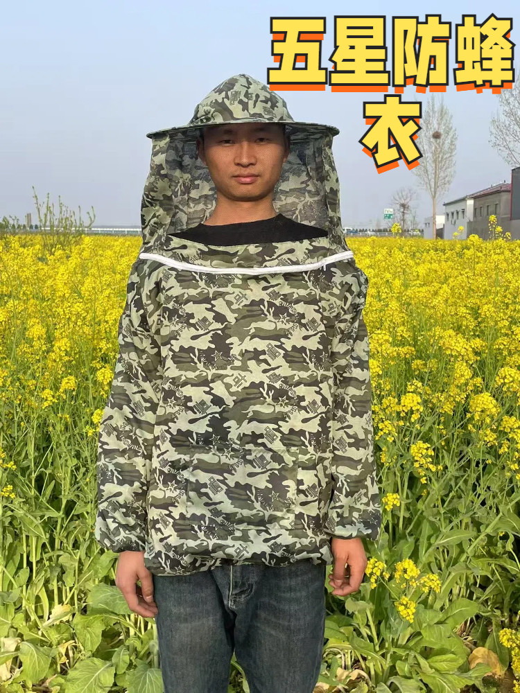 半身蜜蜂衣加厚防蜂衣养蜂防蜂服全套收蜂笼新款蜜蜂掰玉米防护服,淘宝优惠券,粉丝福利购,淘宝优惠卷