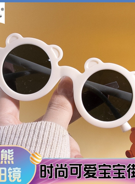 儿童护眼太阳镜防紫外线墨镜
