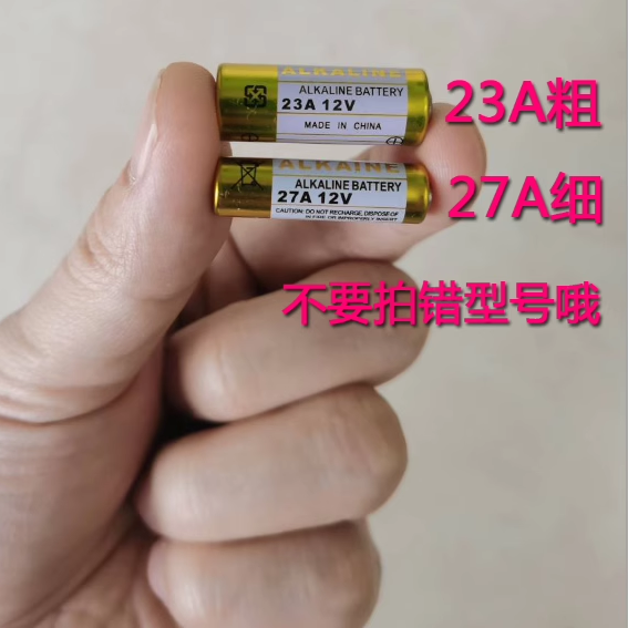 车库电动卷帘门遥控器12V23A电池门铃吊扇灯潜水泵电磁12V27A包邮-图1