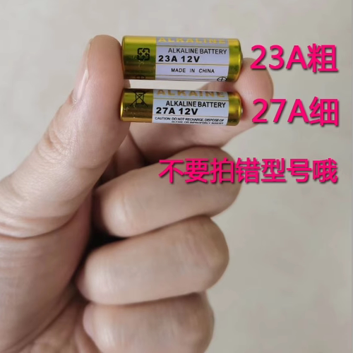 车库电动卷帘门433/315遥控器12V23A电池门铃吊扇灯潜水泵27A电磁 - 图1