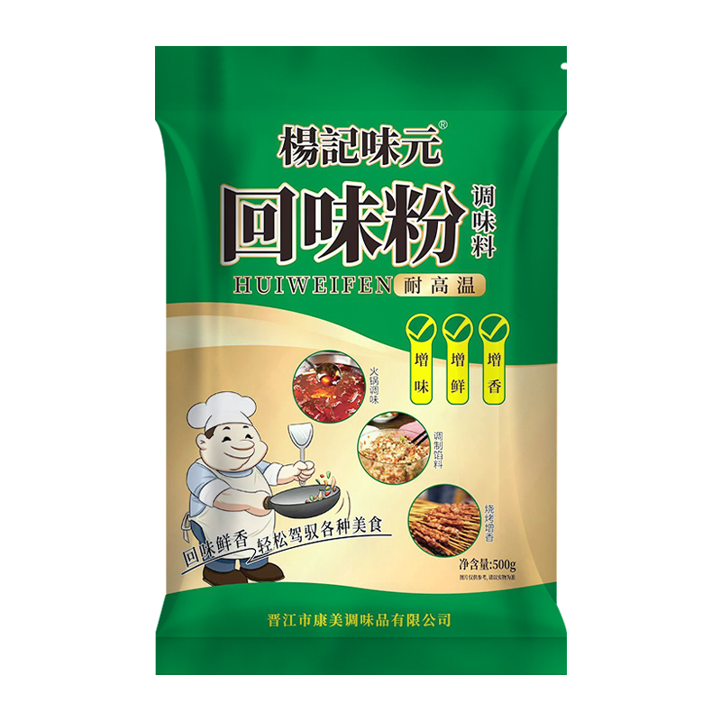 杨记味元大骨浓汤高汤鸡粉海鲜味王浓香肉味王炒粉回味粉面汤王 - 图3