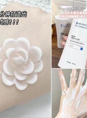 奥兰诺烟酰胺身体乳秋冬补水保湿