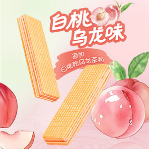 嘉顿双味威化饼干532g生椰拿铁巧克力味白桃乌龙味休闲零食小吃T