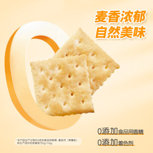 【百补】嘉顿梳打饼干蔬菜味815g苏打咸味饼干休闲下午茶零食苏打