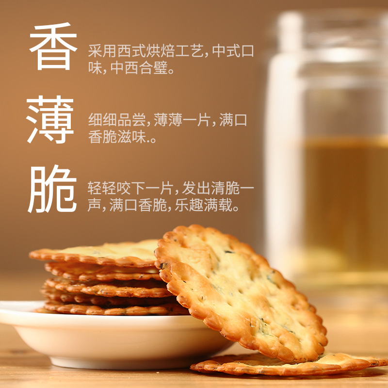 嘉顿香葱薄饼225g*3盒咸味葱油薄脆芝麻饼干办公室零食休闲食品-图0