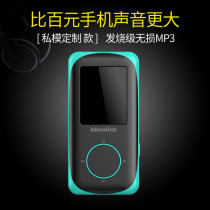 Ideal Star S1820 Mini MP3 Sport player with screen cute card No distortion with body listening student recordings